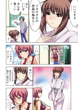 Page 69 of Boku o xxx suru Onee-sama's 3