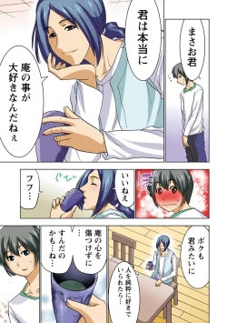 Page 78 of Boku o xxx suru Onee-sama's 3