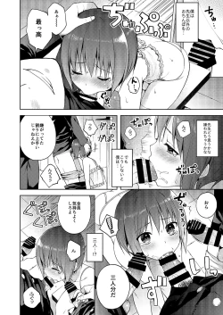 Page 122 of Otokonoko Buffet