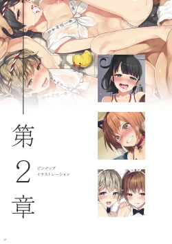 Page 53 of Otokonoko Buffet