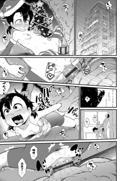 Page 15 of Sukusuku Seichouki | 茁壮成长性长期