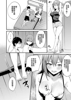 Page 13 of Onee-chan ga Ecchi na Koto bakka Suru kara...