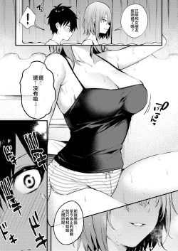 Page 14 of Onee-chan ga Ecchi na Koto bakka Suru kara...
