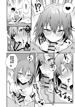 Page 23 of Onee-chan ga Ecchi na Koto bakka Suru kara...