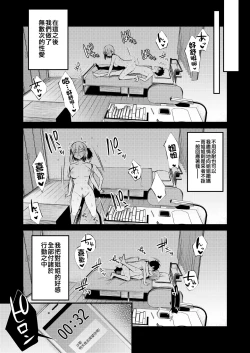 Page 44 of Onee-chan ga Ecchi na Koto bakka Suru kara...