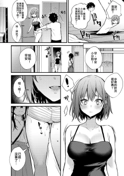Page 49 of Onee-chan ga Ecchi na Koto bakka Suru kara...