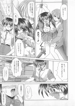 Page 109 of Powa Powa Days