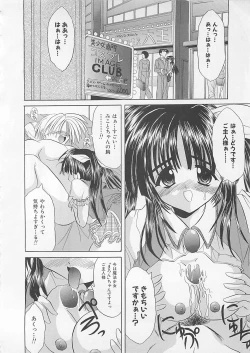 Page 168 of Powa Powa Days