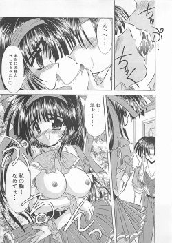 Page 175 of Powa Powa Days