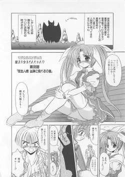 Page 184 of Powa Powa Days