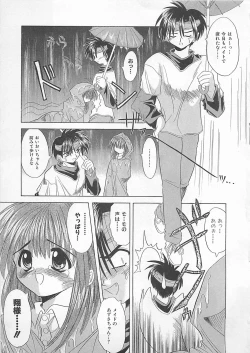 Page 23 of Powa Powa Days