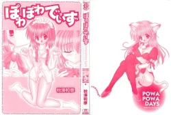 Page 2 of Powa Powa Days