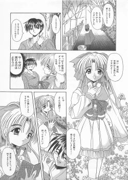 Page 73 of Powa Powa Days