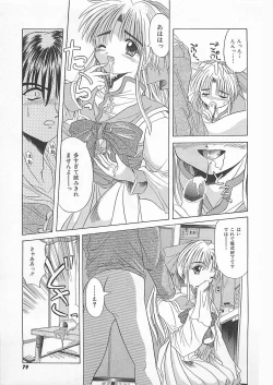 Page 79 of Powa Powa Days