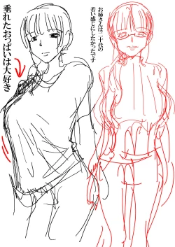 Page 17 of Joshikai de Yotte Otouto ni Mukae o Tanonda Asa... Nazeka LoveHo de Otouto to Ita Shita Ato de Bikkuri na Ukkari Onee-san... Ase