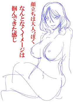 Page 20 of Joshikai de Yotte Otouto ni Mukae o Tanonda Asa... Nazeka LoveHo de Otouto to Ita Shita Ato de Bikkuri na Ukkari Onee-san... Ase