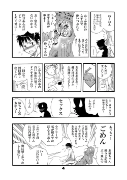Page 4 of Joshikai de Yotte Otouto ni Mukae o Tanonda Asa... Nazeka LoveHo de Otouto to Ita Shita Ato de Bikkuri na Ukkari Onee-san... Ase