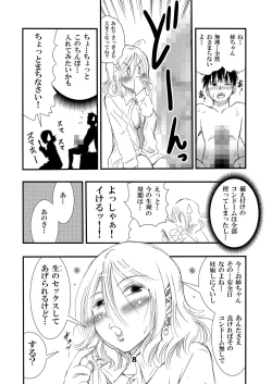 Page 8 of Joshikai de Yotte Otouto ni Mukae o Tanonda Asa... Nazeka LoveHo de Otouto to Ita Shita Ato de Bikkuri na Ukkari Onee-san... Ase