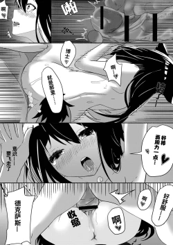 Page 21 of Arknights本子001