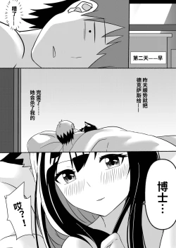 Page 24 of Arknights本子001