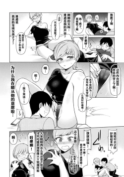 Page 4 of Reversible H ♀ | 逆向性爱♀!