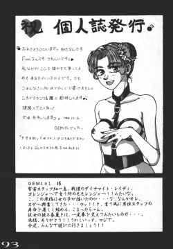 Page 92 of Goumonkan