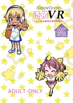 Page 37 of Gnow Grave "Hyoui VR"