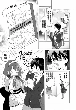 Page 15 of Ore no Osananajimi ga Amaama Kawaii