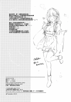 Page 34 of Ore no Osananajimi ga Amaama Kawaii