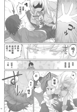 Page 18 of Shinobu Appetite 丨 忍的食欲