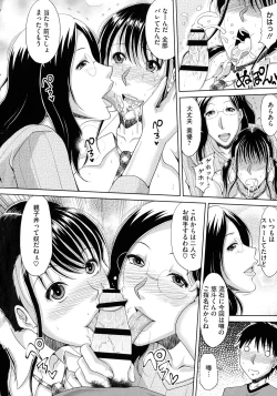 Page 80 of Haramase!