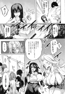 Page 103 of Oppai Switch