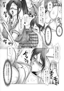 Page 112 of Kiken na Manin Densha