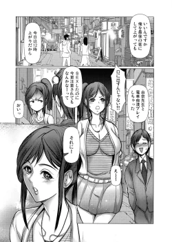 Page 117 of Kiken na Manin Densha