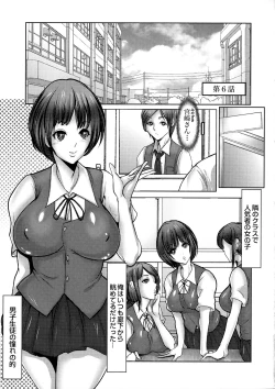 Page 131 of Kiken na Manin Densha