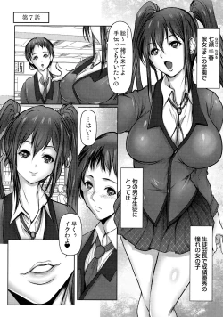 Page 157 of Kiken na Manin Densha