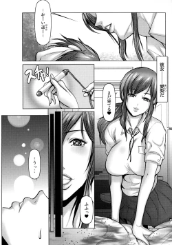 Page 182 of Kiken na Manin Densha