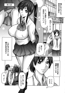 Page 259 of Kiken na Manin Densha