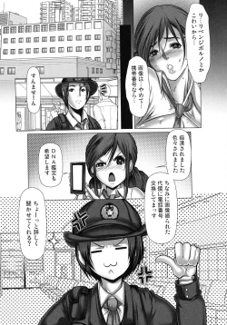 Page 27 of Kiken na Manin Densha