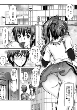 Page 283 of Kiken na Manin Densha