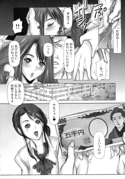 Page 30 of Kiken na Manin Densha