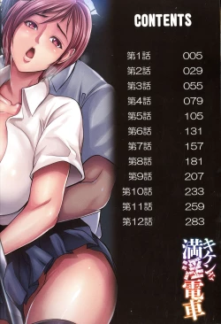 Page 4 of Kiken na Manin Densha