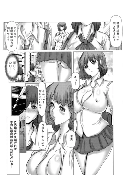 Page 56 of Kiken na Manin Densha