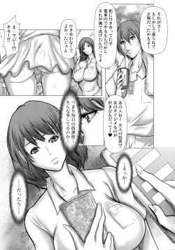 Page 61 of Kiken na Manin Densha