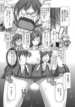 Page 7 of Kiken na Manin Densha