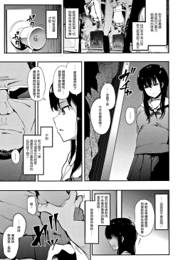 Page 12 of Oni no Te Kouhen