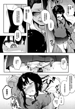 Page 13 of Oni no Te Kouhen