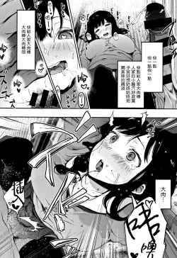 Page 19 of Oni no Te Kouhen