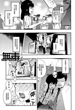 Page 1 of Oni no Te Kouhen