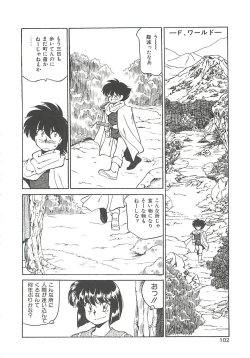 Page 102 of SINGLE・MISTRESS